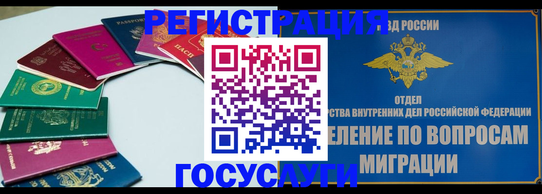 временная регистрация 2025 в Костромской области