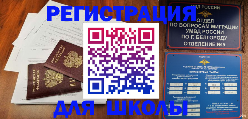 прописка поиск в Костромской области