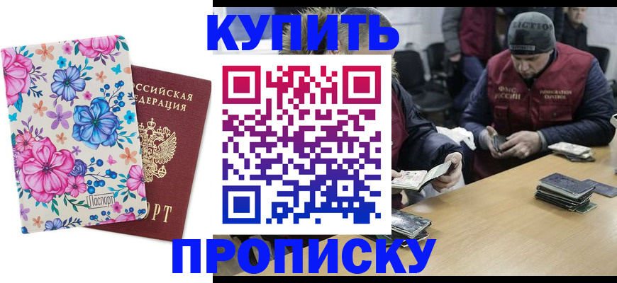 прописка регистрация в Костромской области