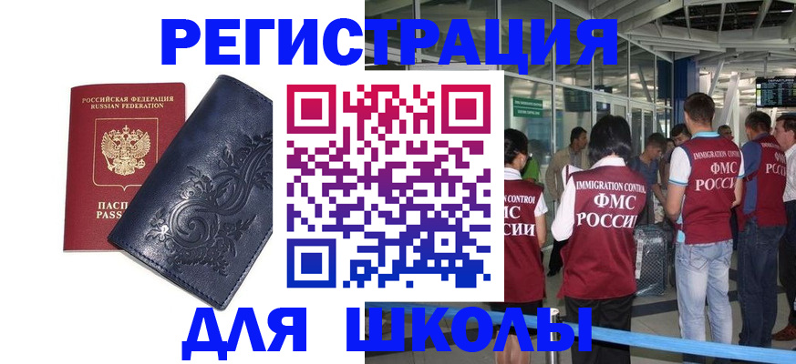 прописка паспорт в Костромской области