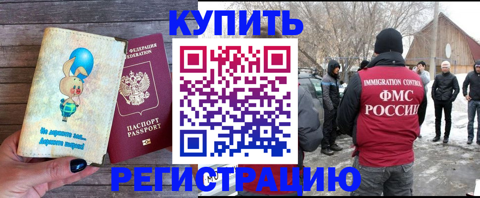 временная регистрация законно в Костромской области